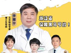 -黑马眼科·近视手术