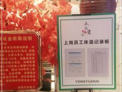 -永远爱烤肉火锅自助(龙德广场店)