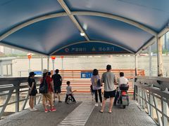 -公平路渡口(轮渡站)