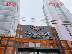 -心斋桥