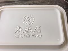 -魁盛居百年鲁菜馆(县西巷店)