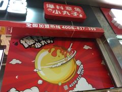 -咕噜咕噜·章鱼小丸子(广州荔湾领展广场店)