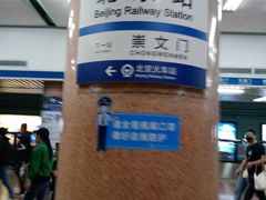 -北京站(地铁站)