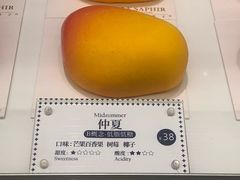 仲夏-LE SAPHIR 莎菲尔菓子(和兴店)