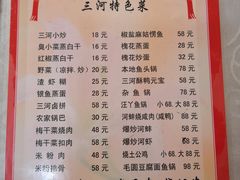 菜单-香乡美食府特色肥西老母鸡(三河古镇店)
