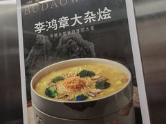 -不倒翁·安徽名菜楼(步行街店)