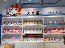 零售区-大白兔奶糖(南锣鼓巷店)