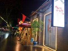 -梁溪河畔·吉府花园(南长街南下塘店)