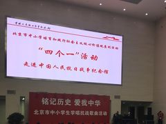 -中国人民抗日战争纪念馆