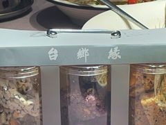 -台鄉缘 ·小海鲜·台州菜(桃林路店)