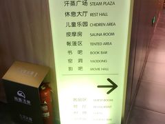 -尚荟汤泉生活馆