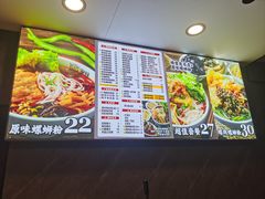 -家味螺蛳粉&烤鱼(五角场店)