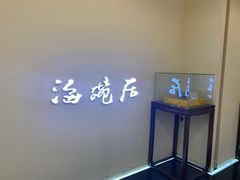 -海碗居(王府井店)