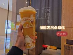 -阿嬷手作(南宁百盛印象城店)