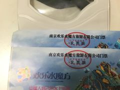 -汤山欢乐水世界