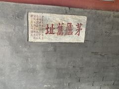 -南阳卧龙岗武侯祠