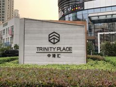 -中港汇大厦