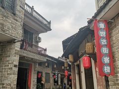 -羊楼洞