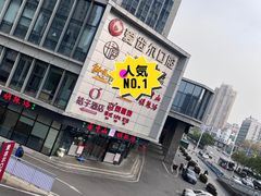 -爱齿尔口腔医院(中南院)