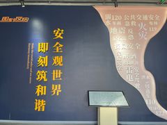 -即刻反应应急安全体验基地