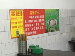 -花市豌杂面(民生路店)