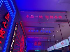 -墨茉点心局(国金街店)