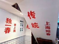 -逸桂禾面馆