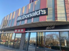 -麦当劳(东石东一路店)