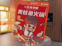 -海底捞火锅(万丰桥店)