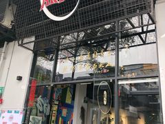 门面-潮里屯(唯品同创汇店)