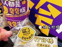 -快乐柠檬happylemon(日月光店)