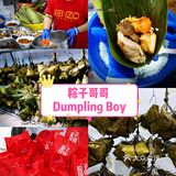 大马去哪吃|马来西亚端午节买粽子特辑