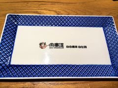 -肉串汪(西便门店)