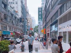 -旺记冰室(九龙中心大厦店)
