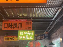 -恰八斗·猛火长沙菜(国贸店)