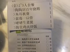 账单-陶陶居饼家(惠福东路店)