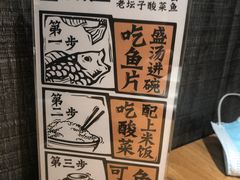 -太二酸菜鱼(金沙印象城店)
