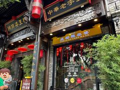 -陈麻婆豆腐(旗舰店)