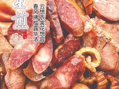 -旺仔家常菜生煎包(马端街店)