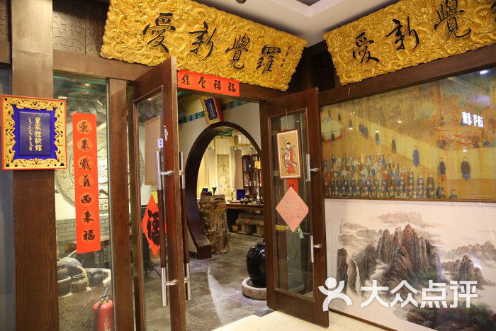 包房_爱新觉罗御茶坊