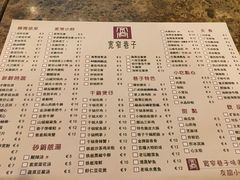 菜单-宽窄巷子(米兰中央火车站店)