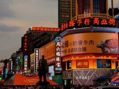 -黄兴南路步行商业街