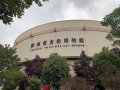 -陕西省美术博物馆