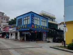 -瑶记海鲜餐厅(西涌店)