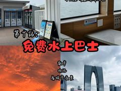 -金鸡湖景区