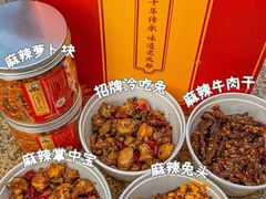 -鑫记婆婆兔·兔头(春熙店)