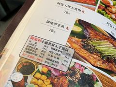 -遇见阿家村云南菜(魏公村店)