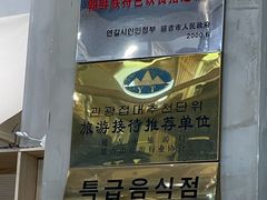 -艺林烤肉城(光明店)