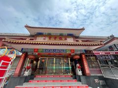 -惠丰堂饭庄·烤鸭·京味菜(翠微路店)