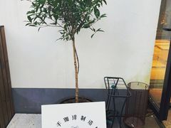 -Metal hands·铁手咖啡